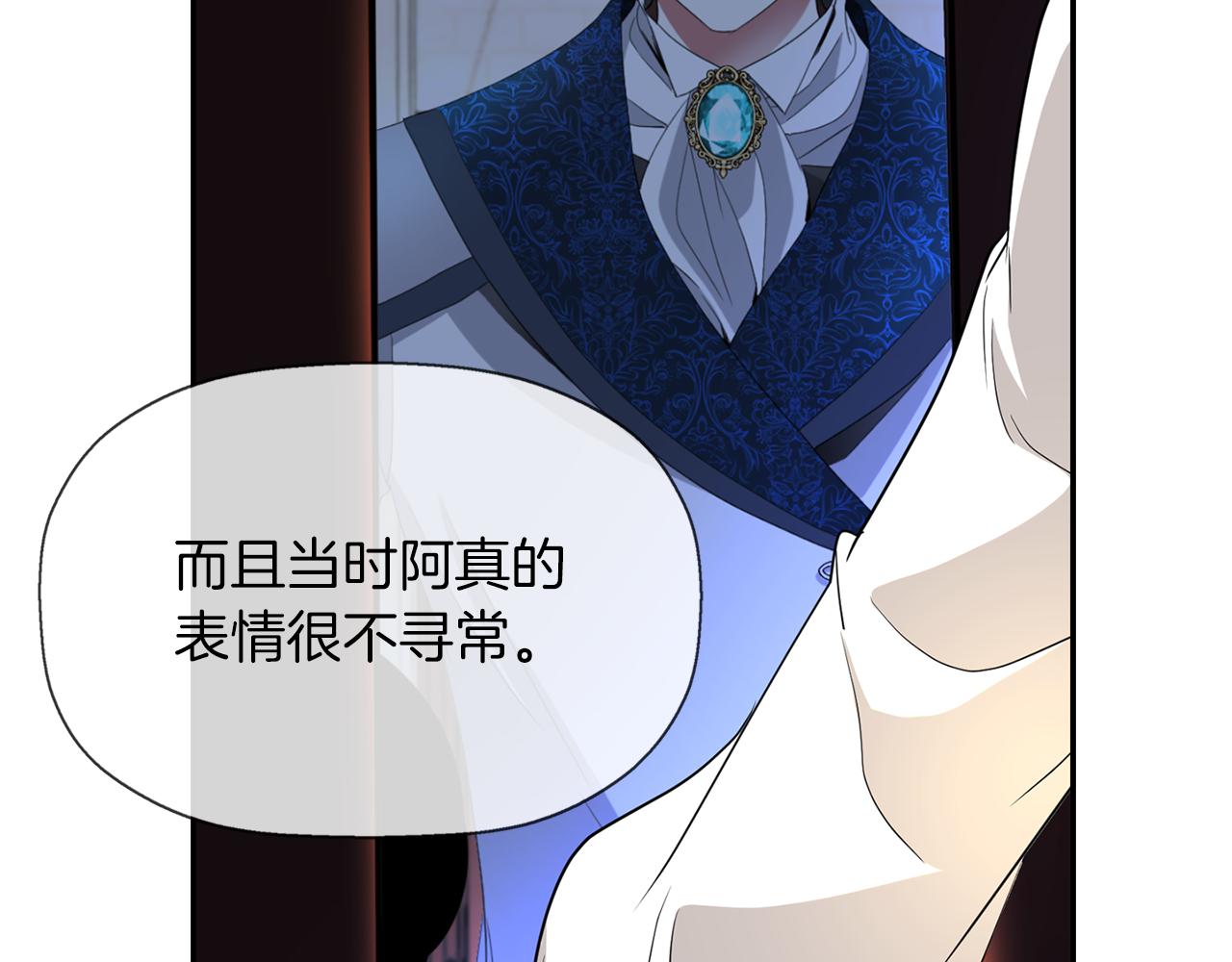 殺手靈魂公主身 - 第38話 不許動(3/4) - 4