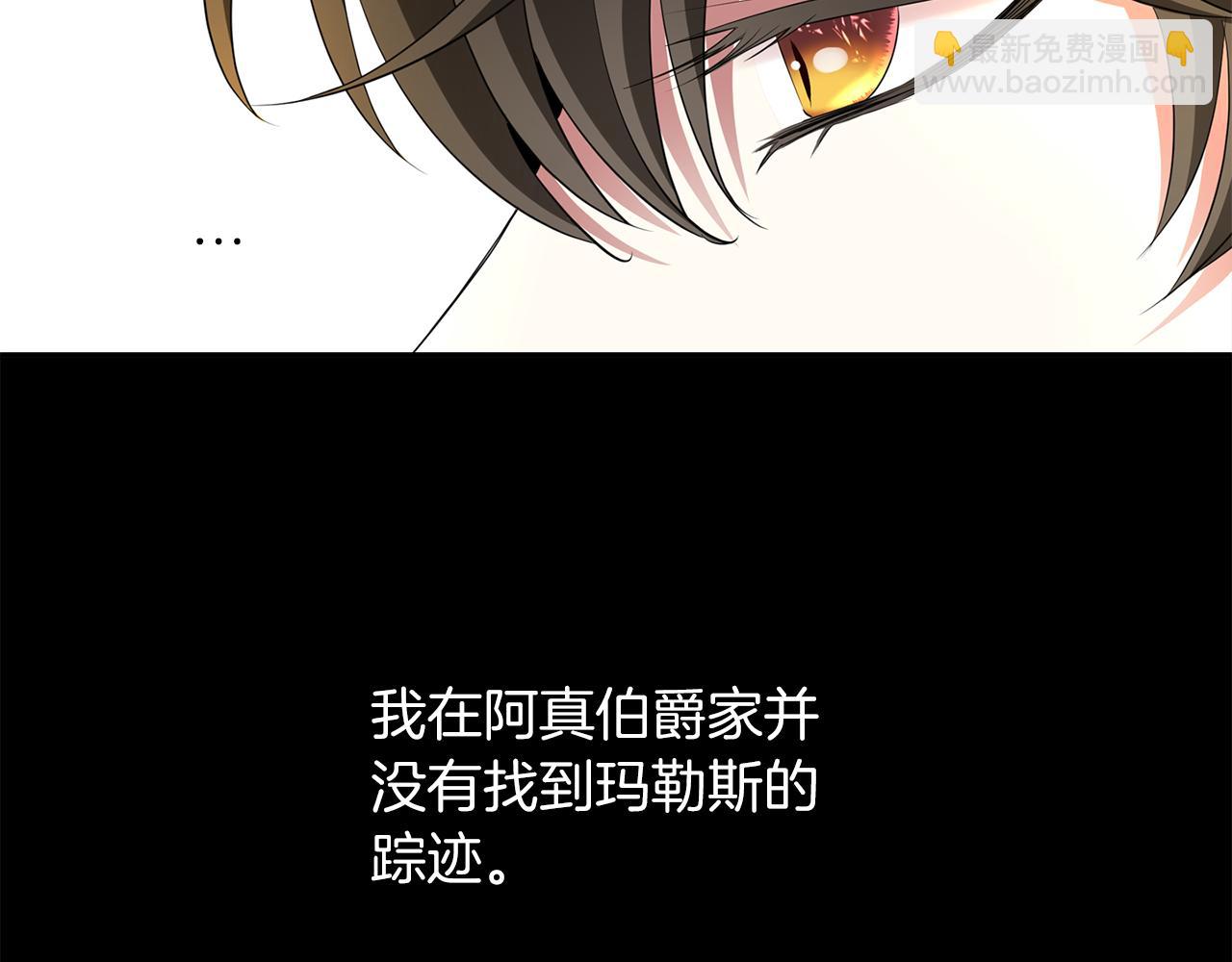 殺手靈魂公主身 - 第38話 不許動(3/4) - 6