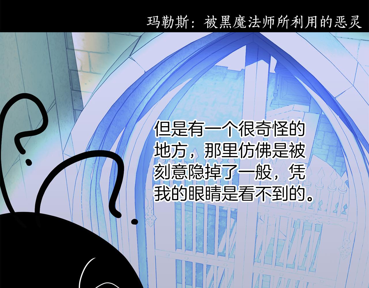 殺手靈魂公主身 - 第38話 不許動(3/4) - 7