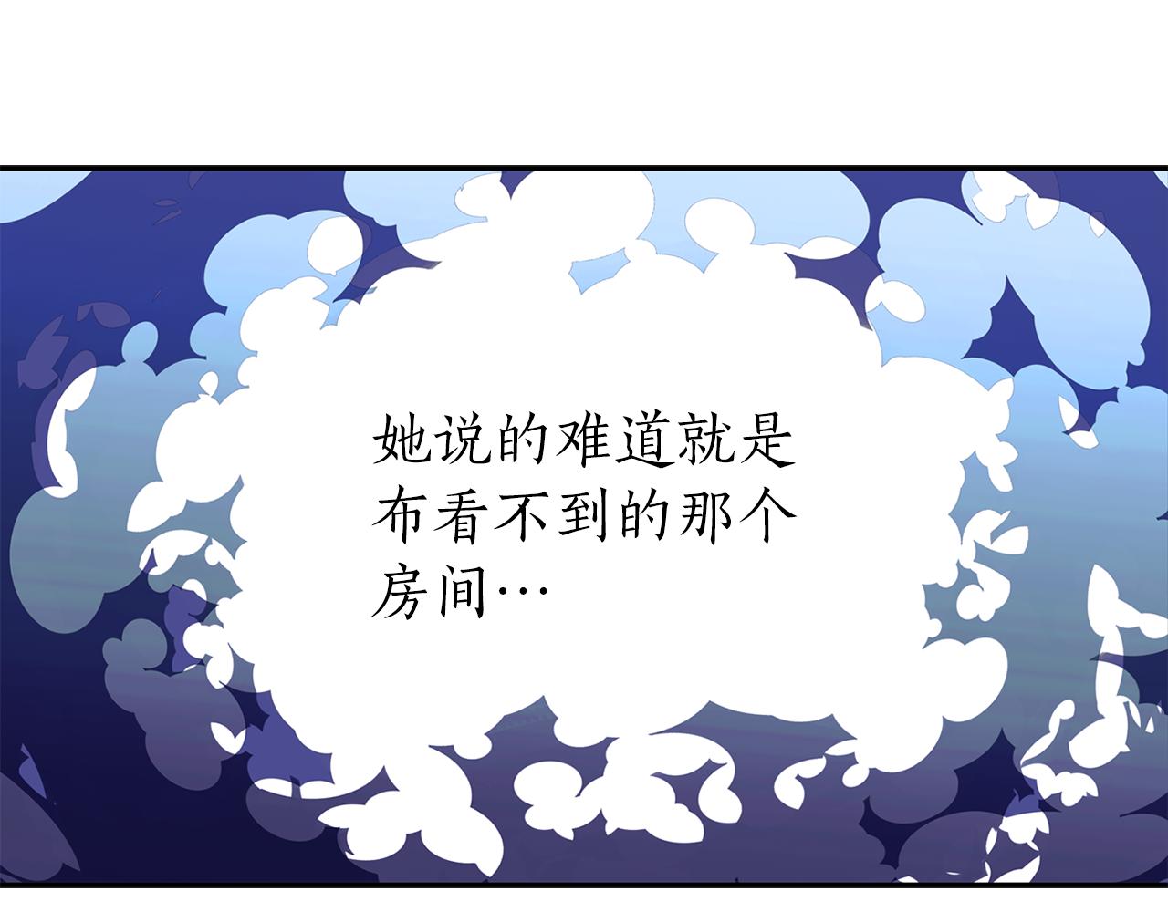 殺手靈魂公主身 - 第38話 不許動(3/4) - 1