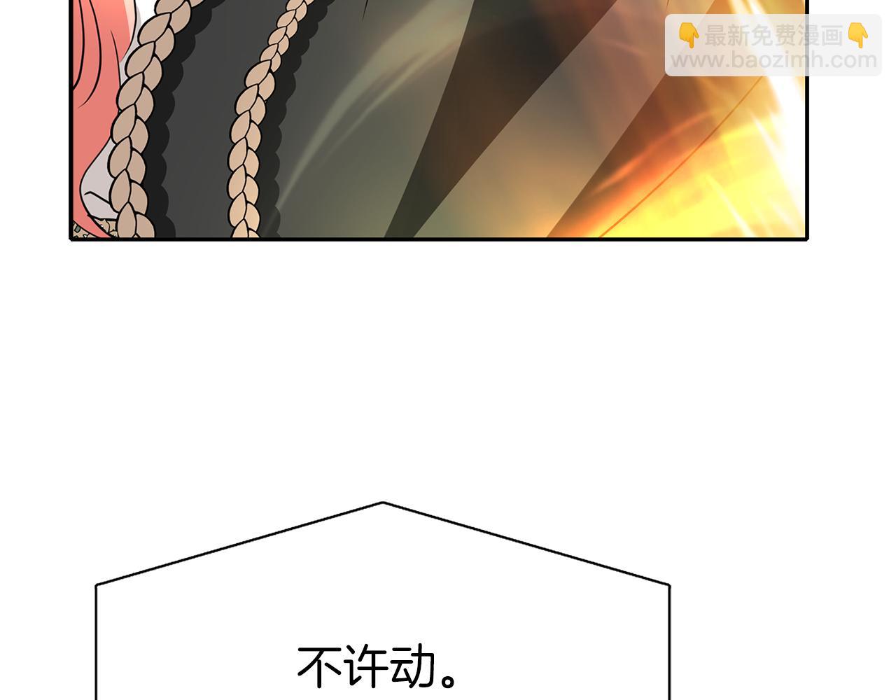 殺手靈魂公主身 - 第38話 不許動(3/4) - 4