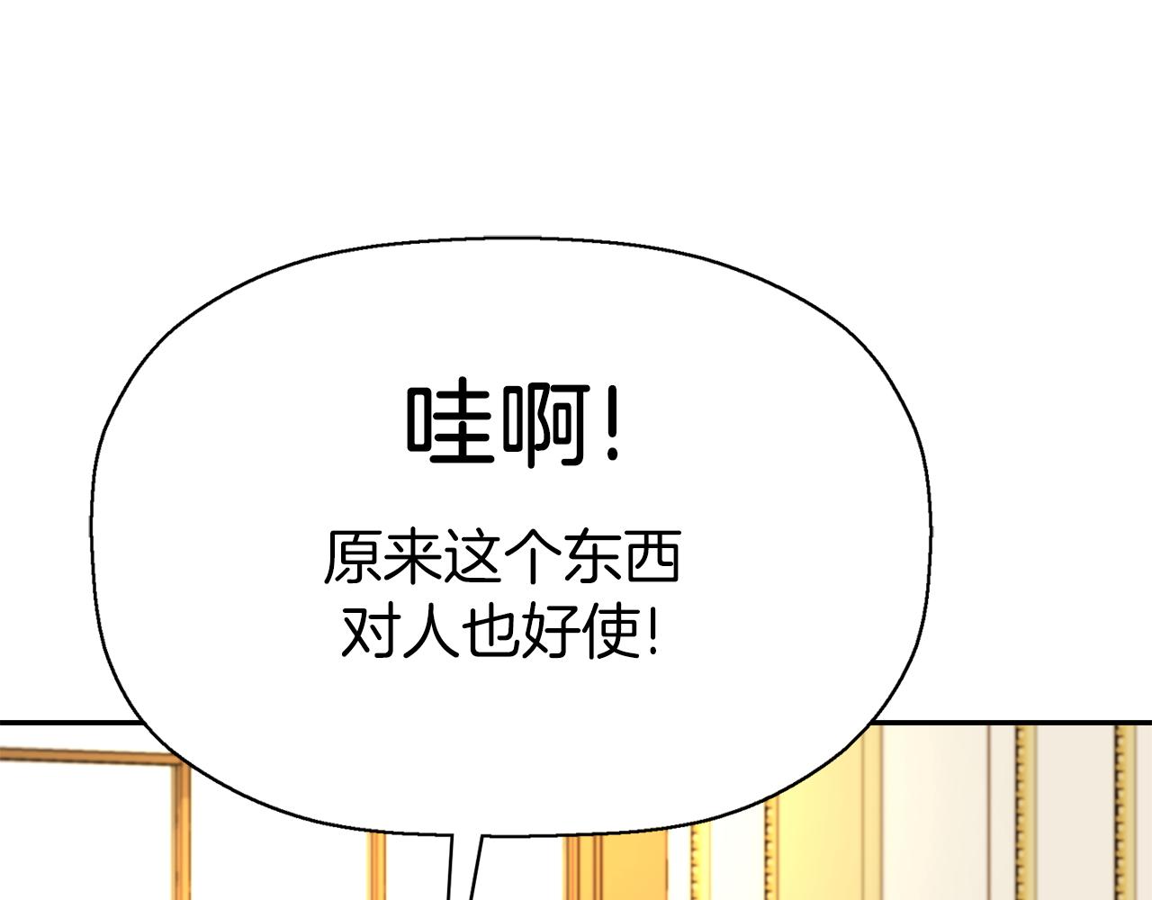 殺手靈魂公主身 - 第38話 不許動(3/4) - 2