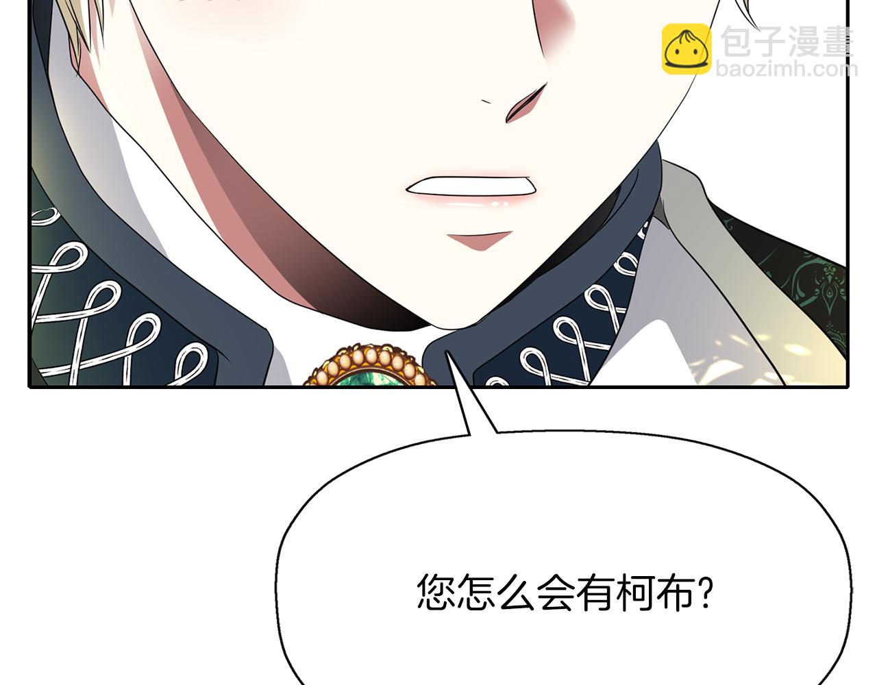 殺手靈魂公主身 - 第38話 不許動(2/4) - 5