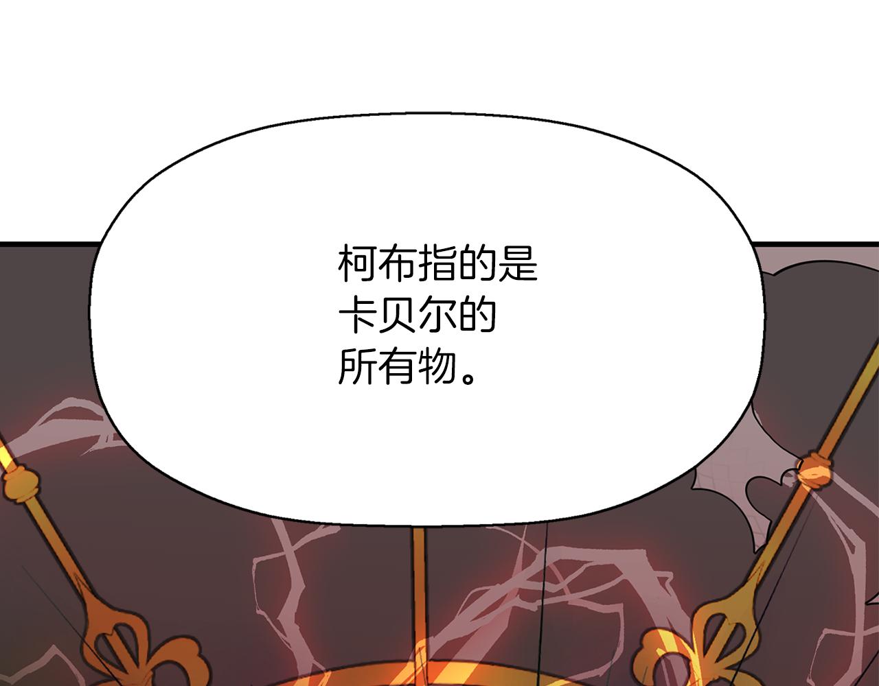 殺手靈魂公主身 - 第38話 不許動(2/4) - 2