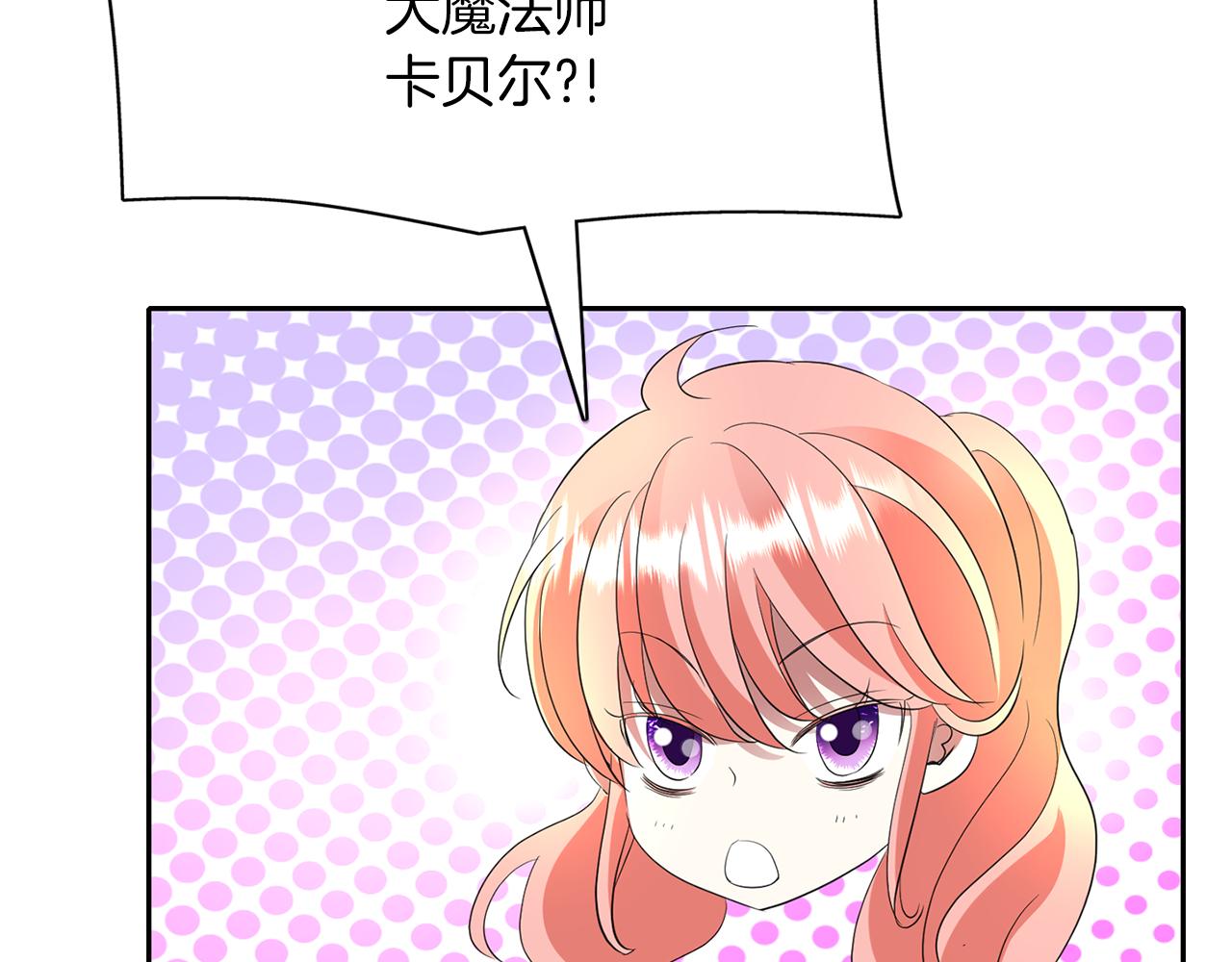 殺手靈魂公主身 - 第38話 不許動(2/4) - 5