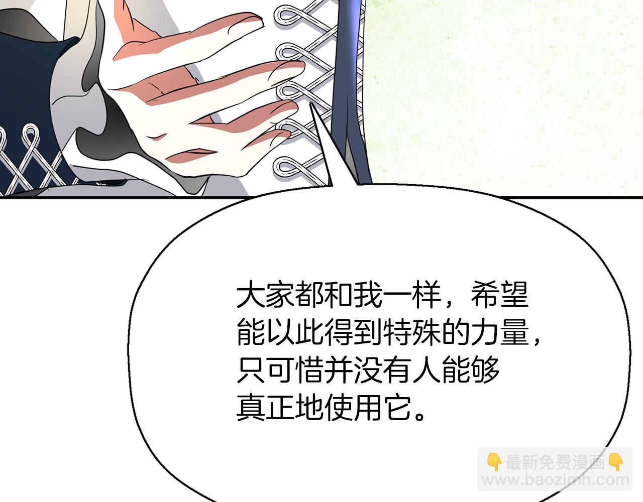 殺手靈魂公主身 - 第38話 不許動(2/4) - 1