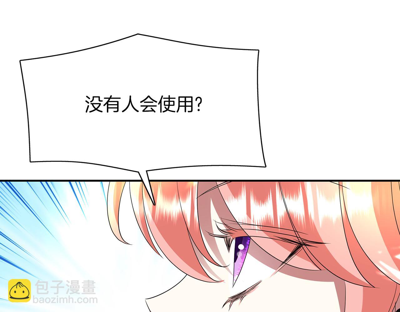 殺手靈魂公主身 - 第38話 不許動(2/4) - 3