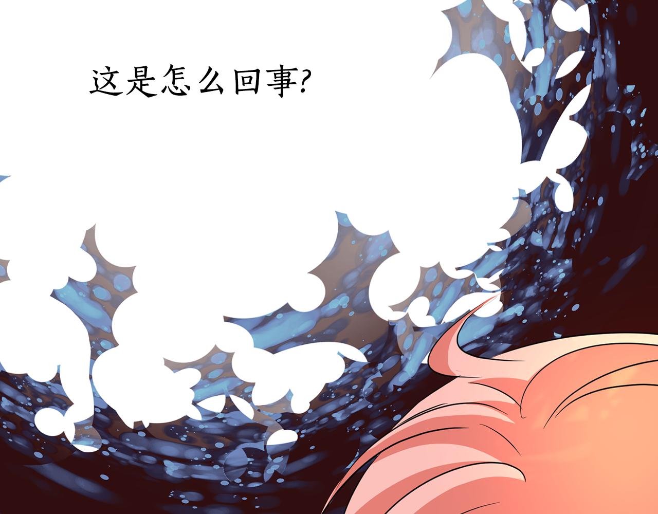 殺手靈魂公主身 - 第38話 不許動(2/4) - 7