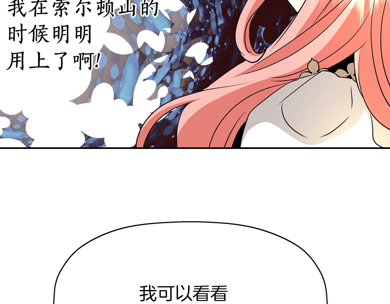 殺手靈魂公主身 - 第38話 不許動(2/4) - 1