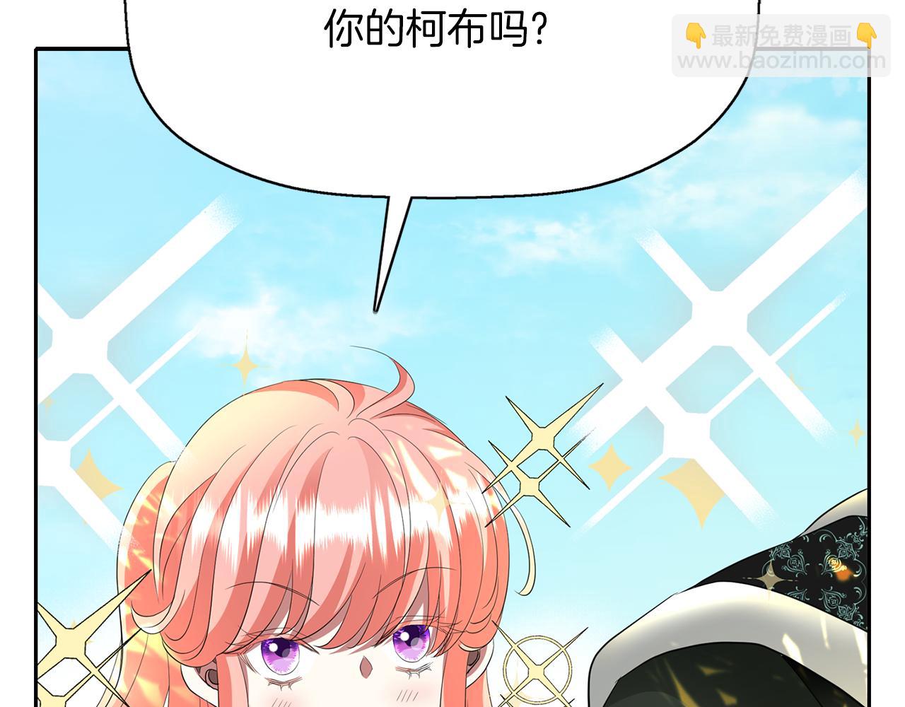 殺手靈魂公主身 - 第38話 不許動(2/4) - 2