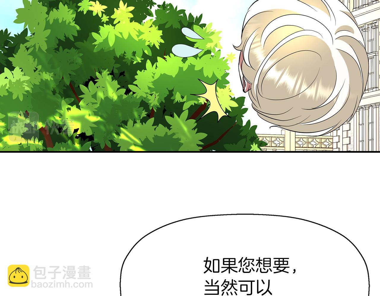 殺手靈魂公主身 - 第38話 不許動(2/4) - 6