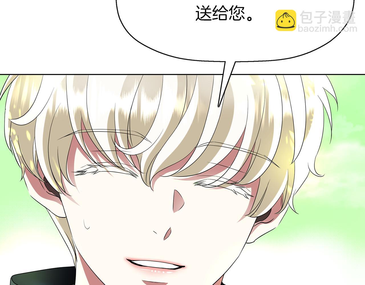 殺手靈魂公主身 - 第38話 不許動(2/4) - 7