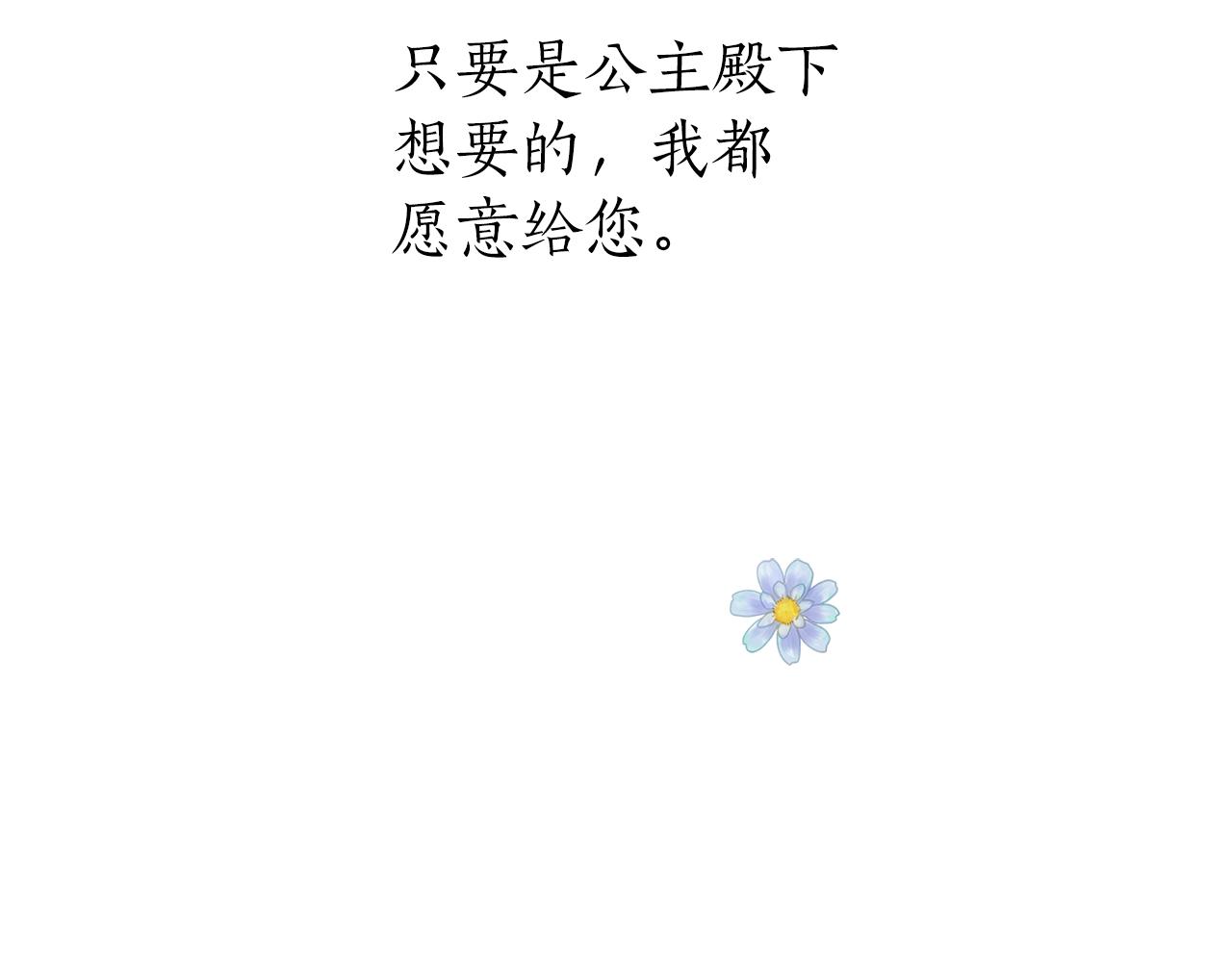 殺手靈魂公主身 - 第38話 不許動(2/4) - 5