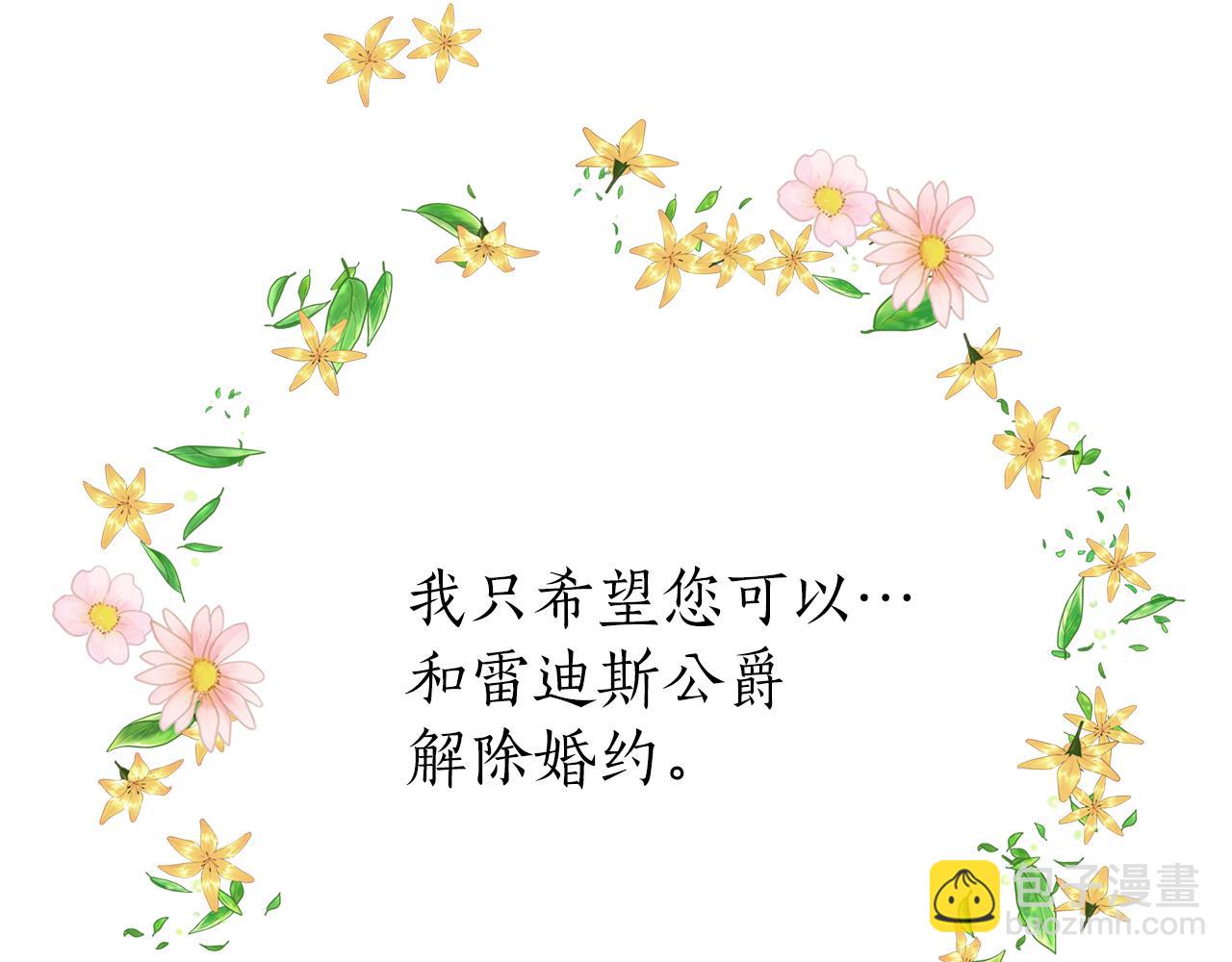 殺手靈魂公主身 - 第38話 不許動(2/4) - 6