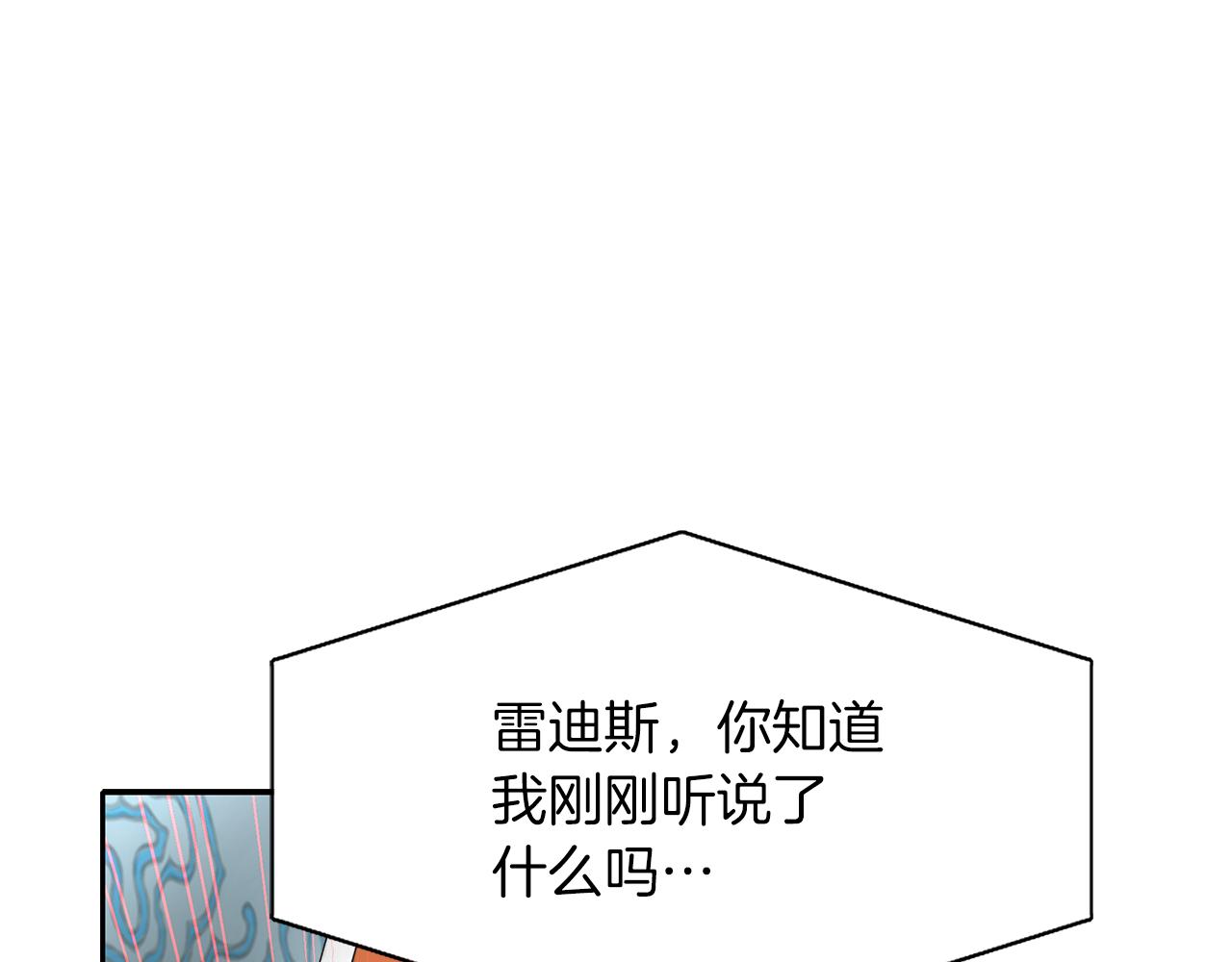 殺手靈魂公主身 - 第38話 不許動(2/4) - 1