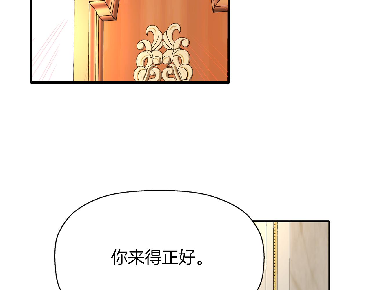 殺手靈魂公主身 - 第38話 不許動(2/4) - 3