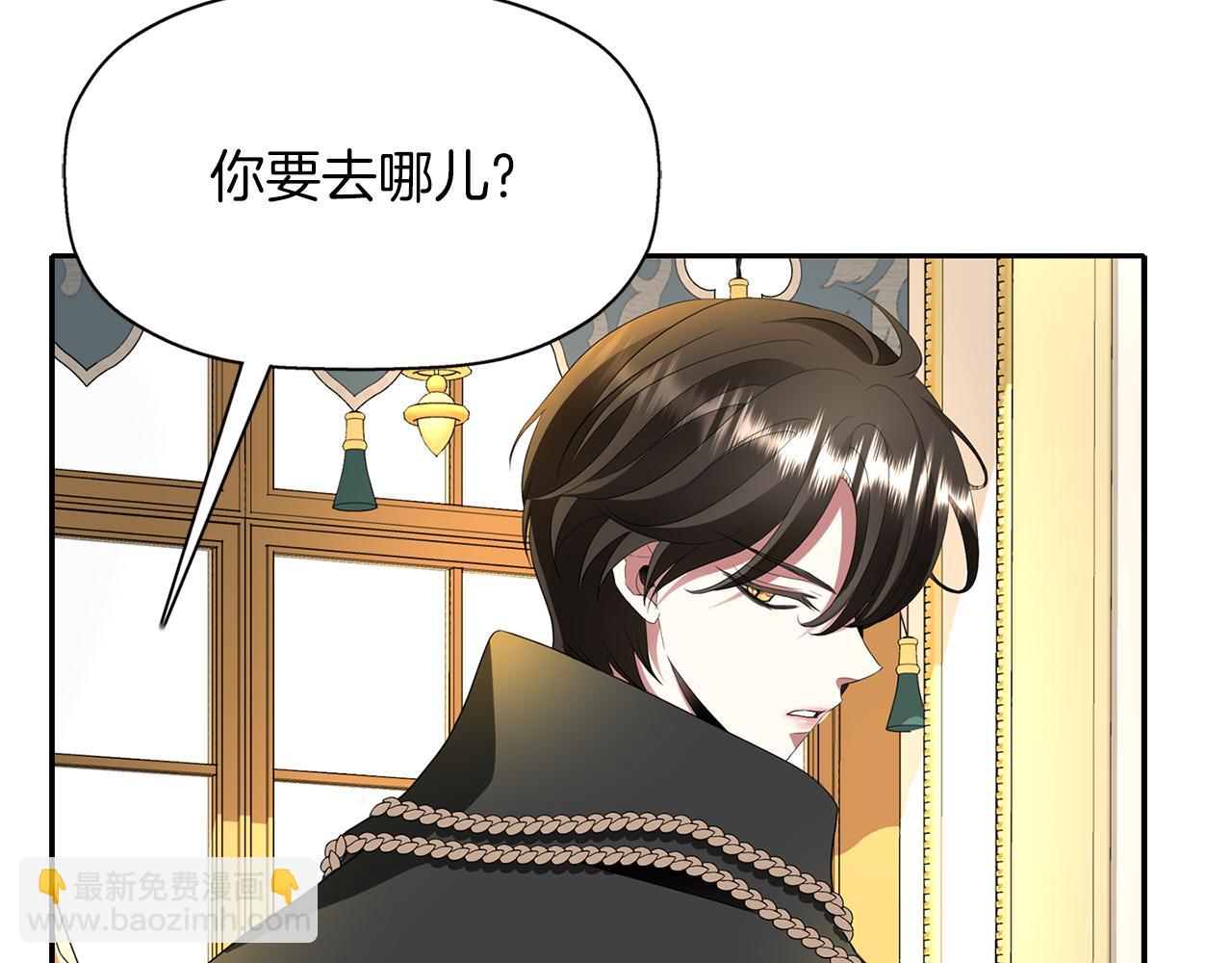 殺手靈魂公主身 - 第38話 不許動(2/4) - 6