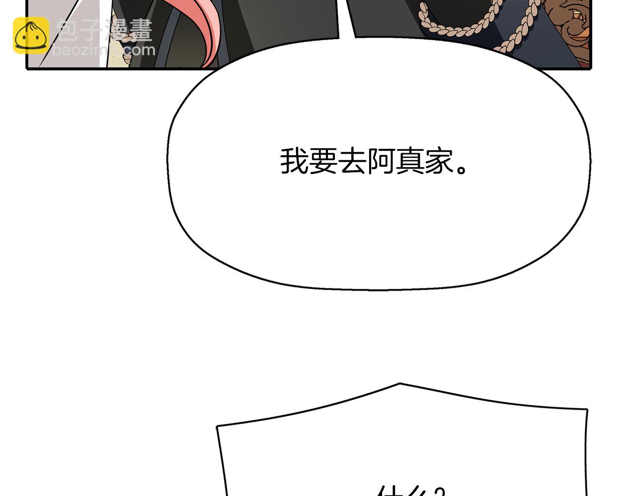 殺手靈魂公主身 - 第38話 不許動(2/4) - 8