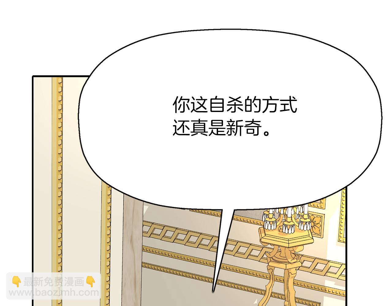 殺手靈魂公主身 - 第38話 不許動(2/4) - 3