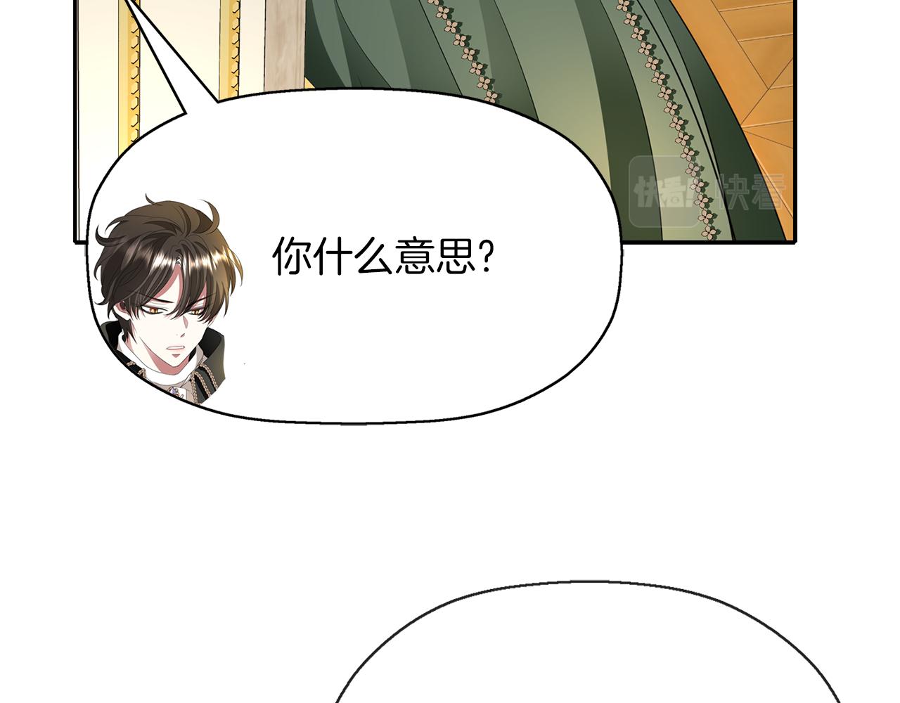 殺手靈魂公主身 - 第38話 不許動(2/4) - 5