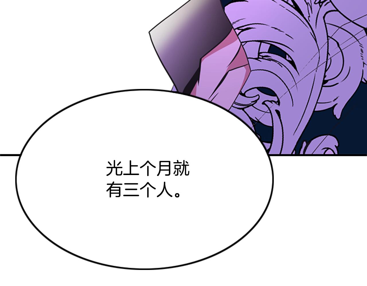 殺手靈魂公主身 - 第4話 夜闖公爵府(3/4) - 7