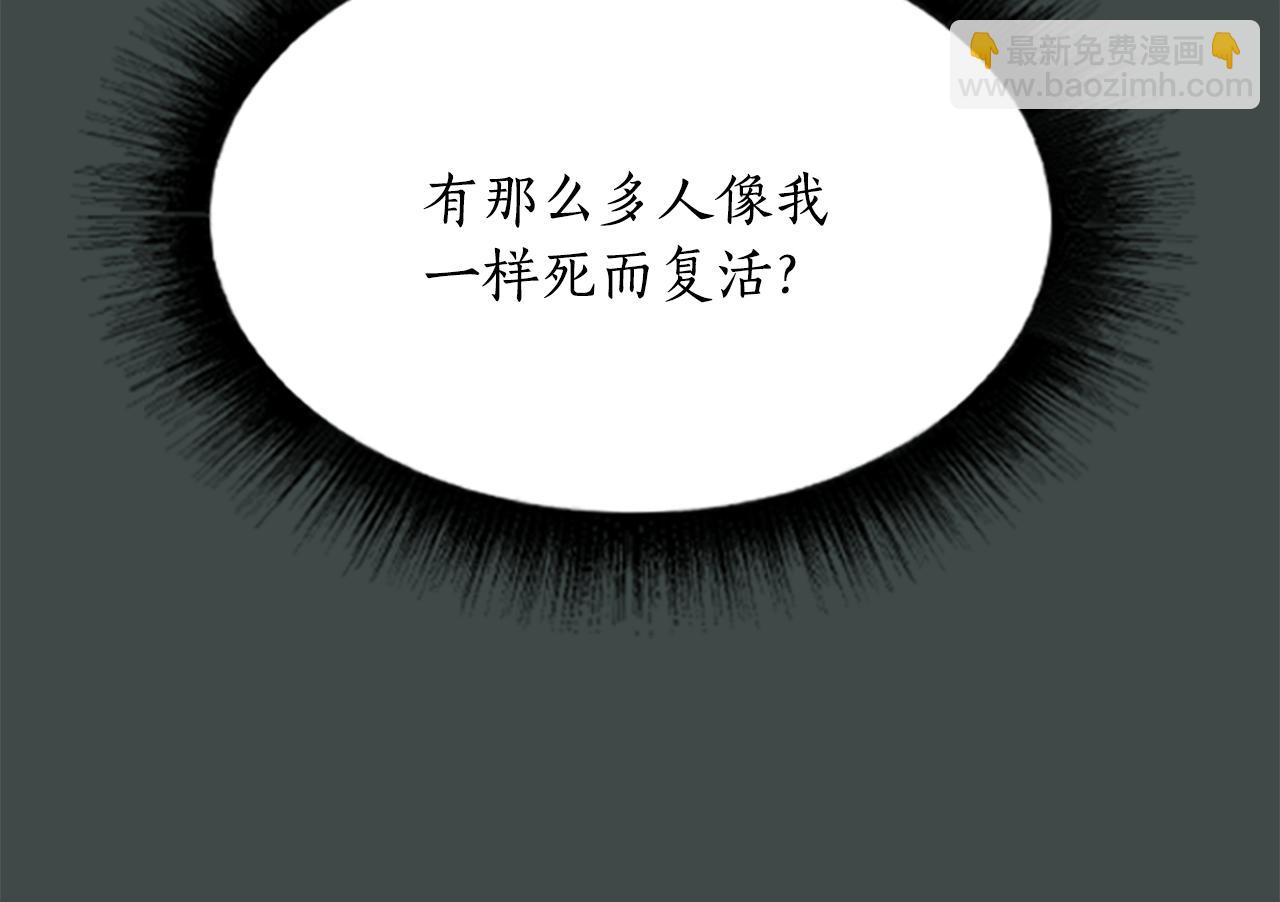 殺手靈魂公主身 - 第4話 夜闖公爵府(3/4) - 3