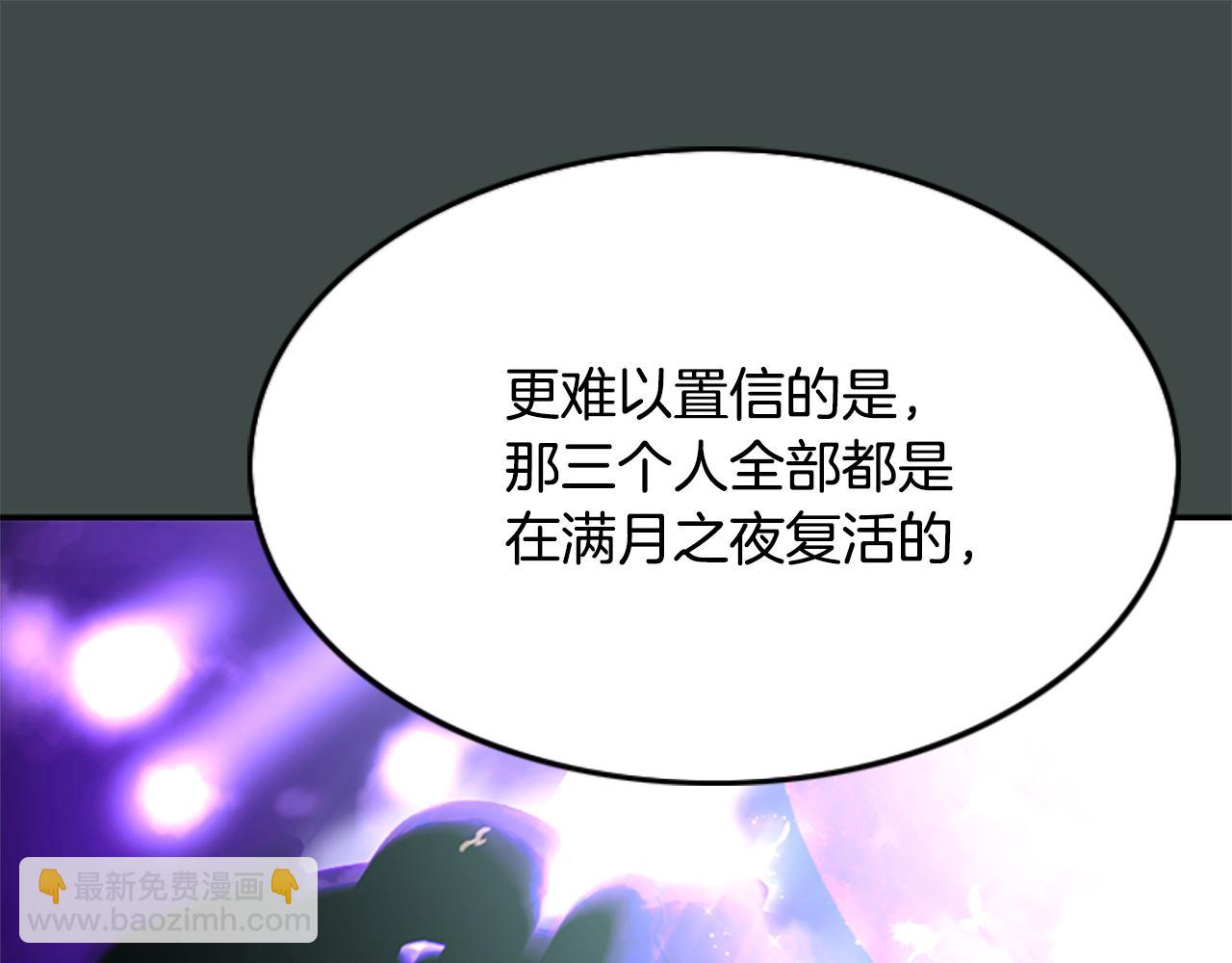 殺手靈魂公主身 - 第4話 夜闖公爵府(3/4) - 4