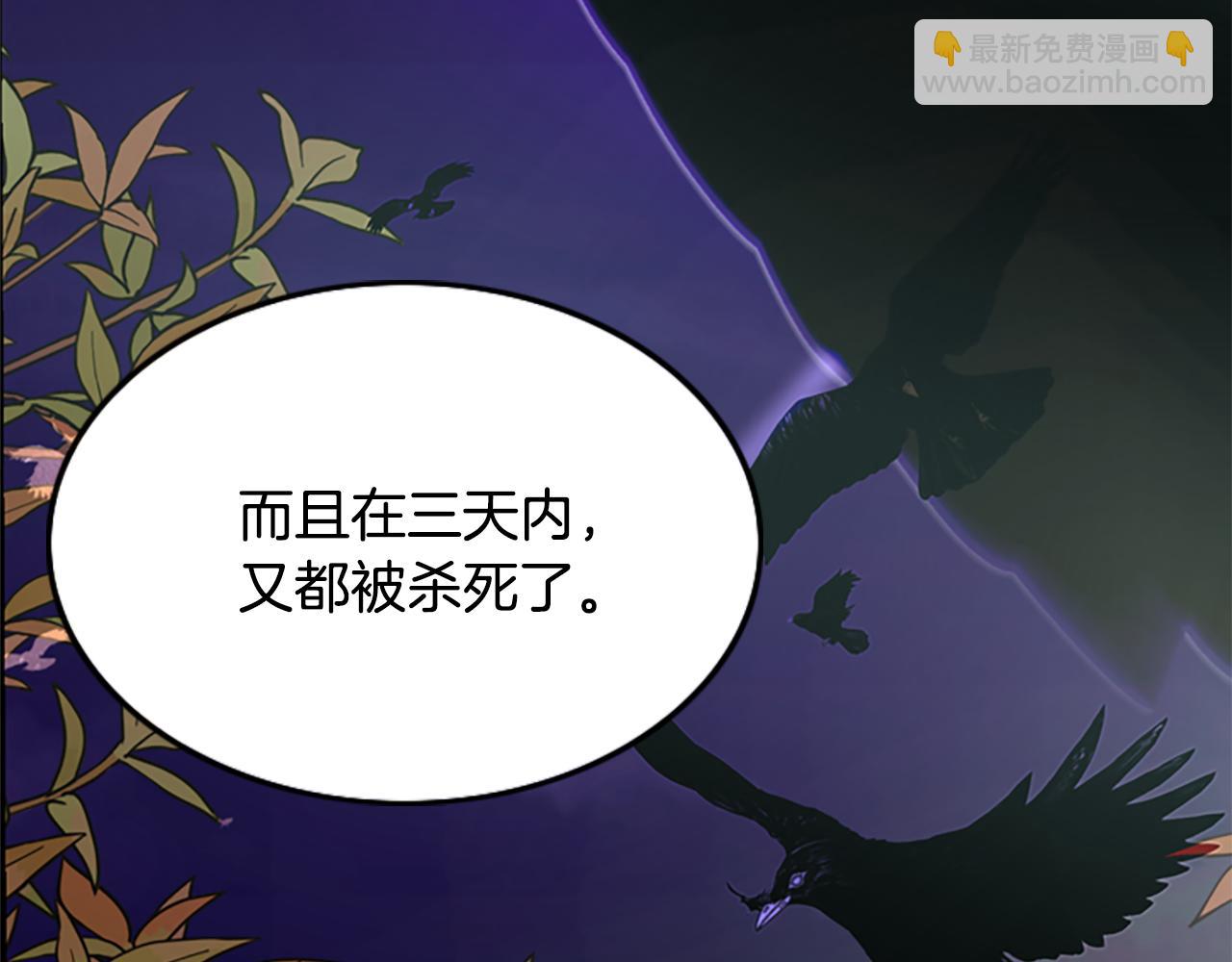 殺手靈魂公主身 - 第4話 夜闖公爵府(3/4) - 6