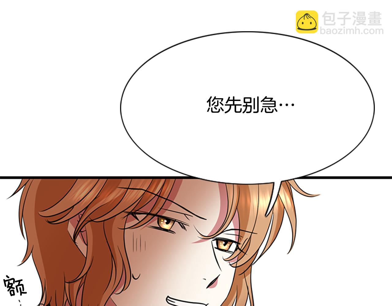 殺手靈魂公主身 - 第4話 夜闖公爵府(3/4) - 5