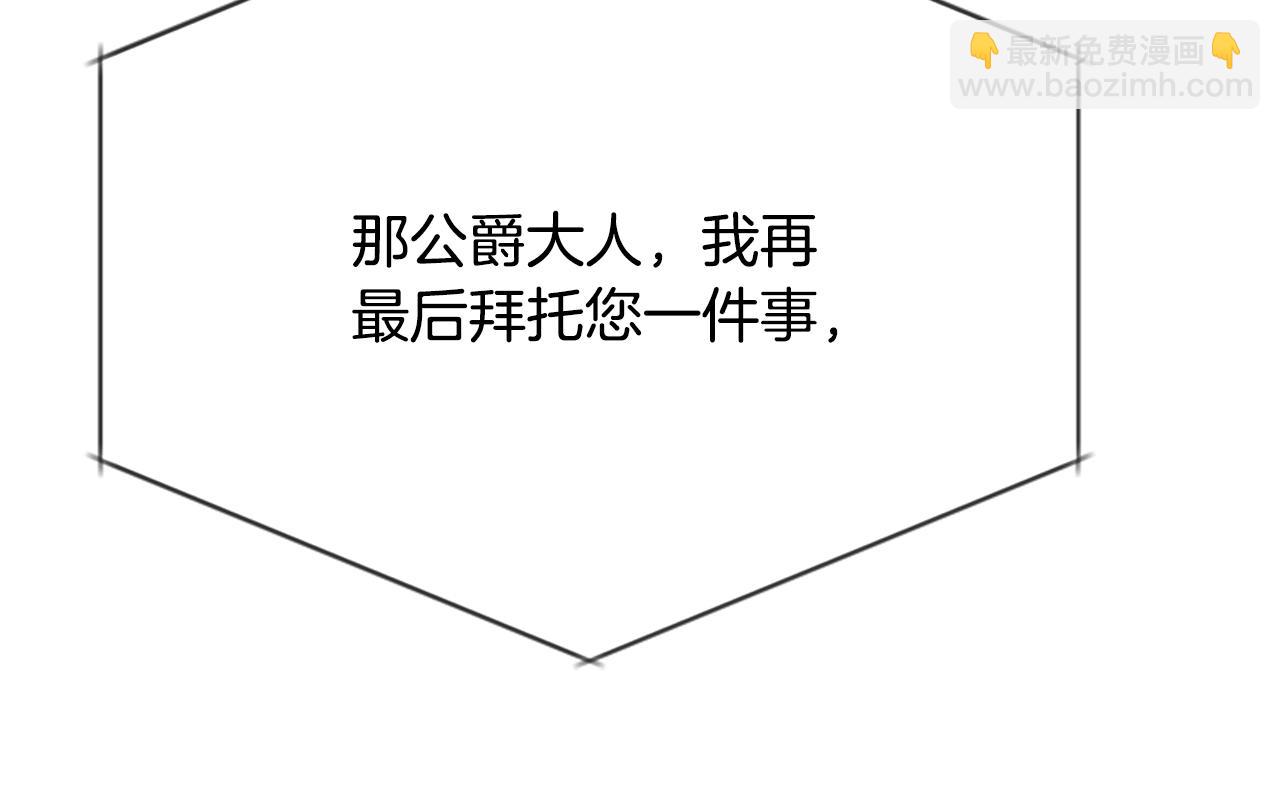 殺手靈魂公主身 - 第4話 夜闖公爵府(3/4) - 7