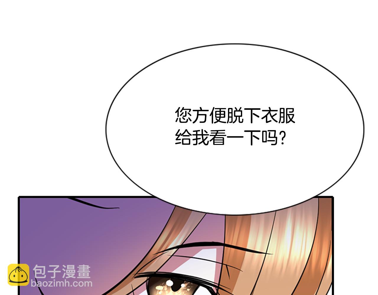 殺手靈魂公主身 - 第4話 夜闖公爵府(3/4) - 8