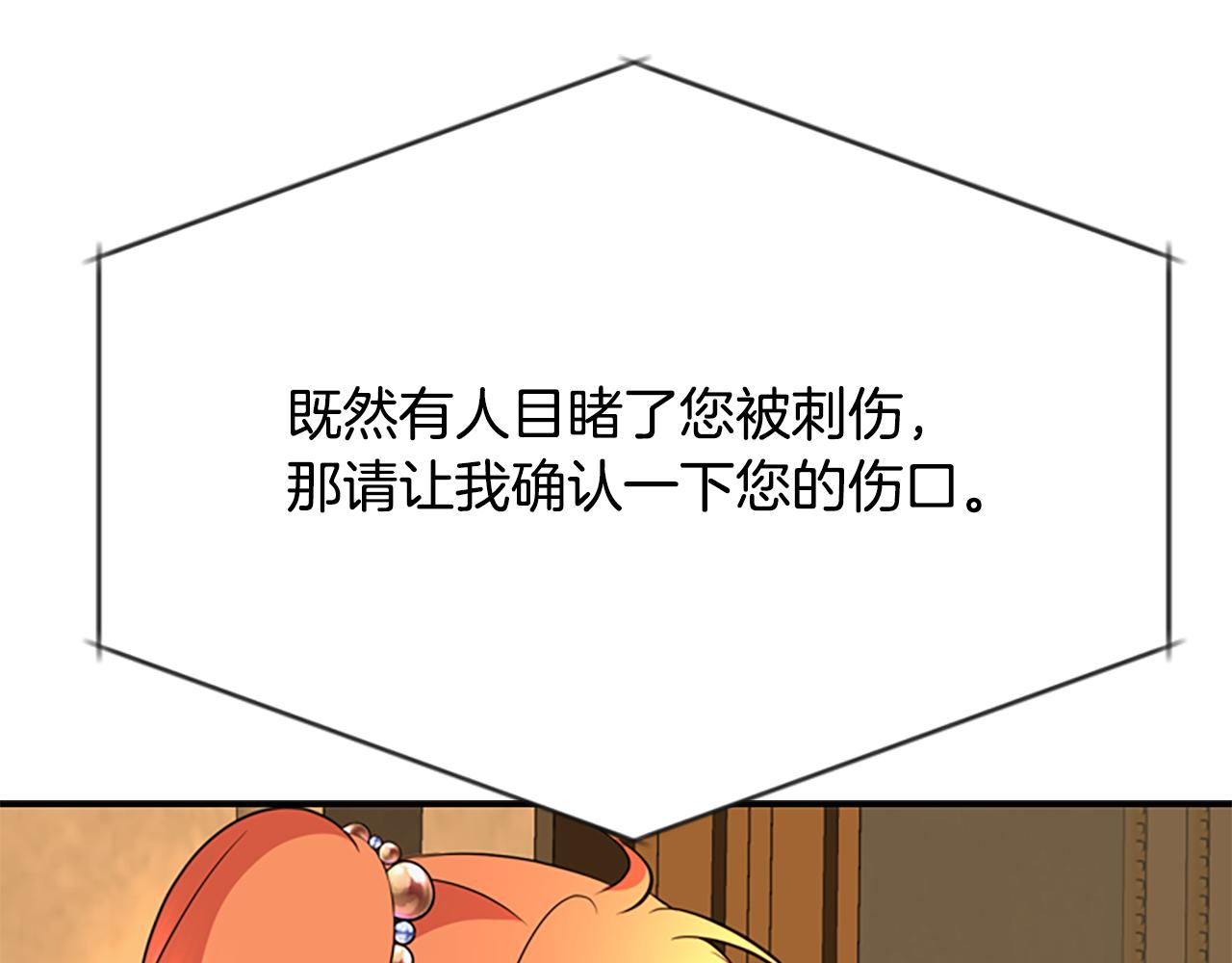 殺手靈魂公主身 - 第4話 夜闖公爵府(3/4) - 2