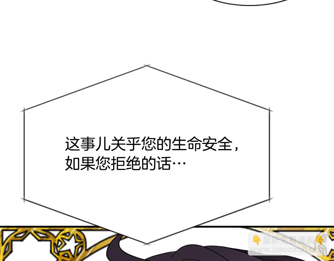 殺手靈魂公主身 - 第4話 夜闖公爵府(3/4) - 4