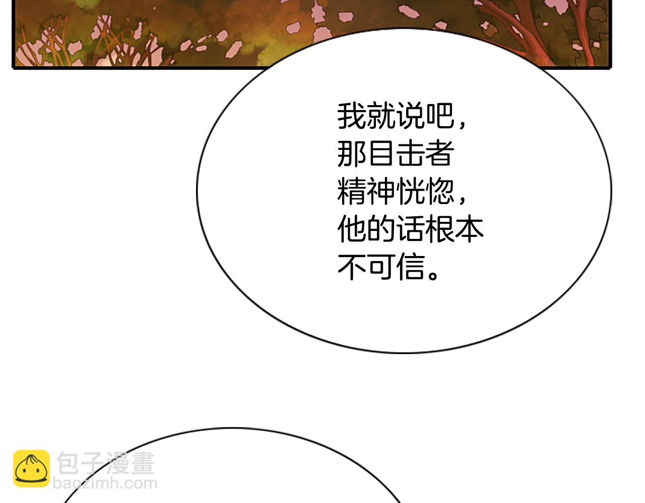 殺手靈魂公主身 - 第4話 夜闖公爵府(3/4) - 1