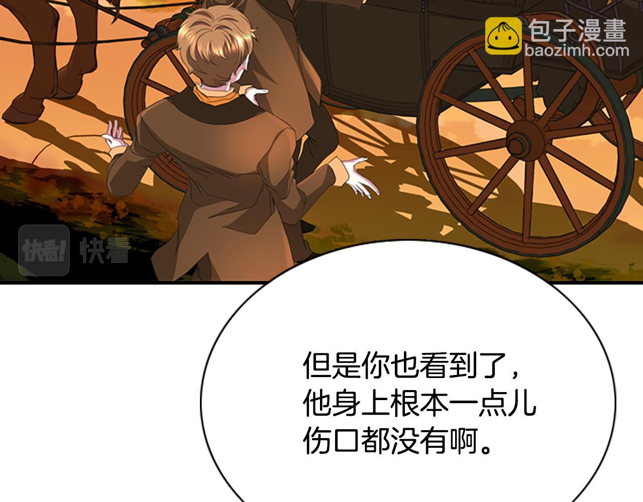 殺手靈魂公主身 - 第4話 夜闖公爵府(3/4) - 3