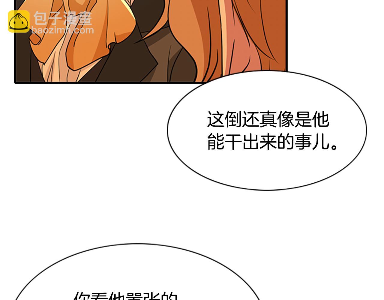 殺手靈魂公主身 - 第4話 夜闖公爵府(3/4) - 6