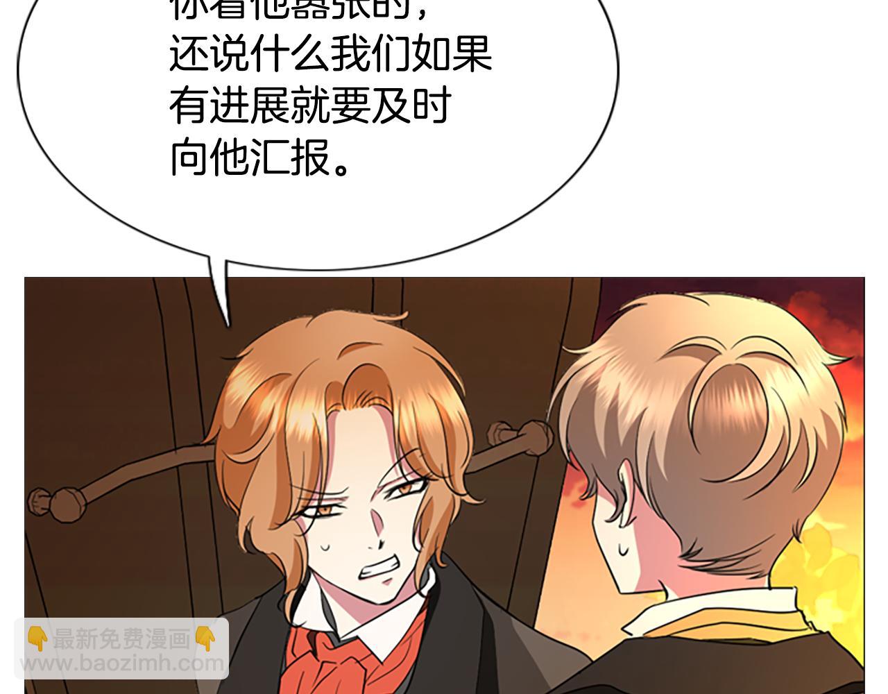 殺手靈魂公主身 - 第4話 夜闖公爵府(4/4) - 5