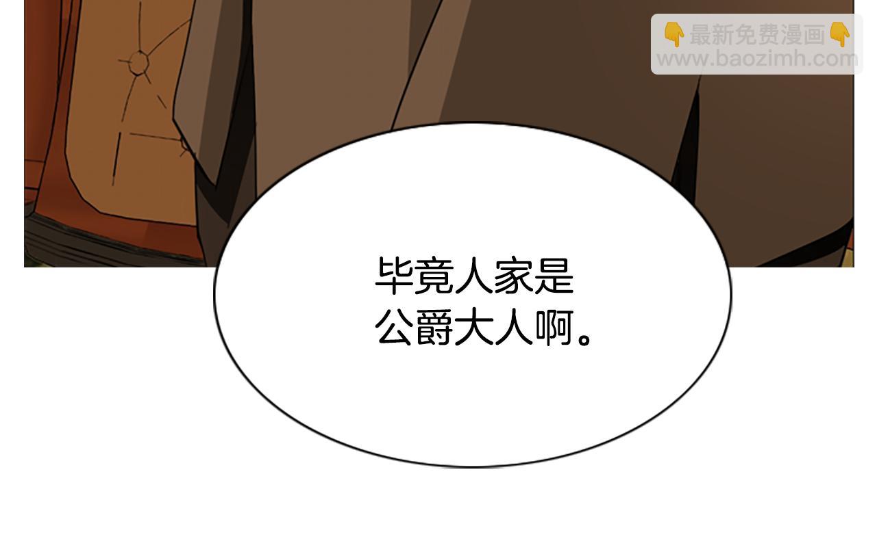 殺手靈魂公主身 - 第4話 夜闖公爵府(4/4) - 1