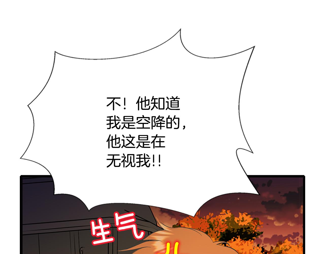 殺手靈魂公主身 - 第4話 夜闖公爵府(4/4) - 2