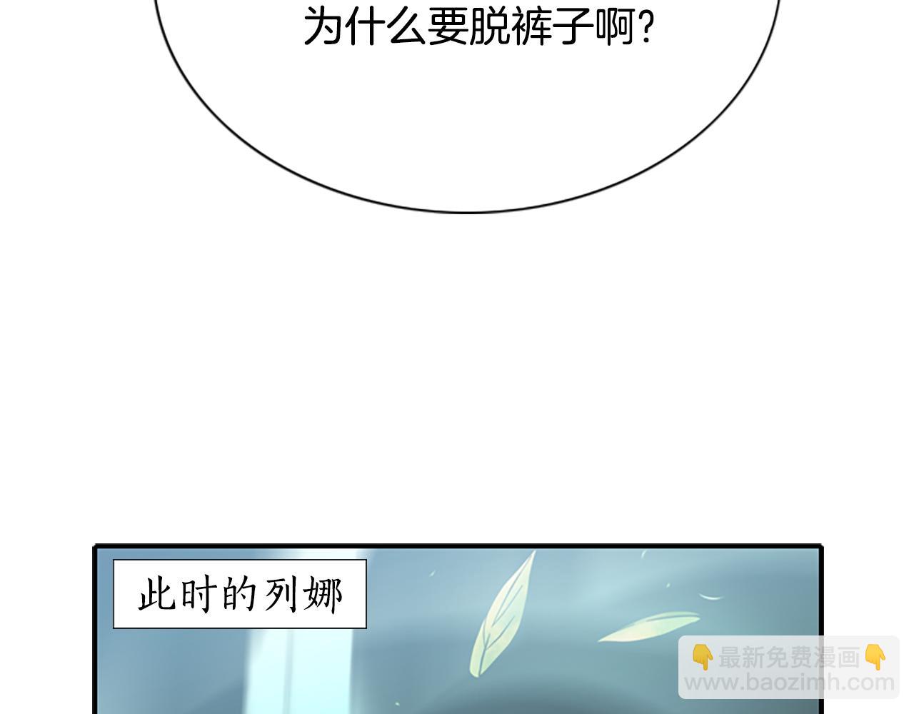 殺手靈魂公主身 - 第4話 夜闖公爵府(4/4) - 5