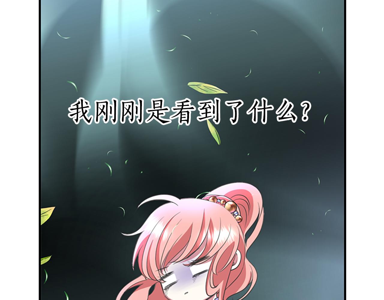 殺手靈魂公主身 - 第4話 夜闖公爵府(4/4) - 6