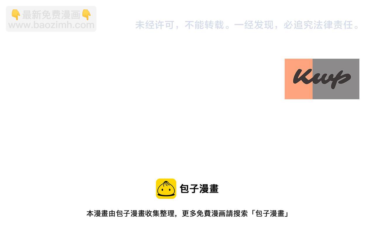 殺手靈魂公主身 - 第4話 夜闖公爵府(4/4) - 5