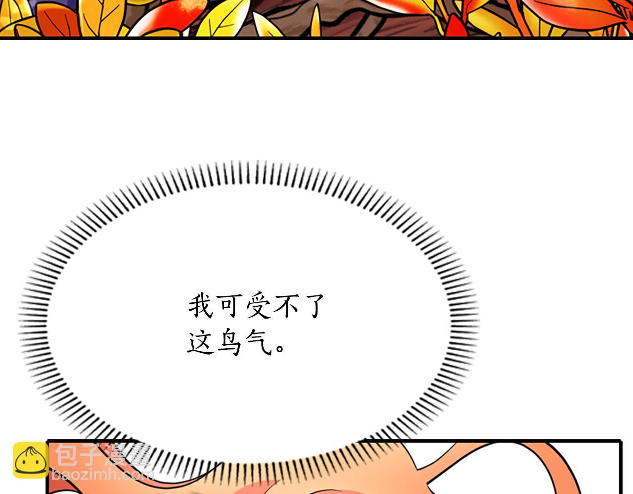 殺手靈魂公主身 - 第4話 夜闖公爵府(1/4) - 1