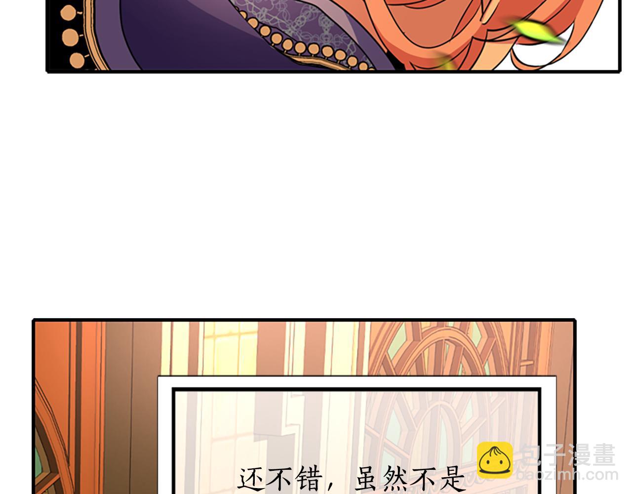 殺手靈魂公主身 - 第4話 夜闖公爵府(2/4) - 5