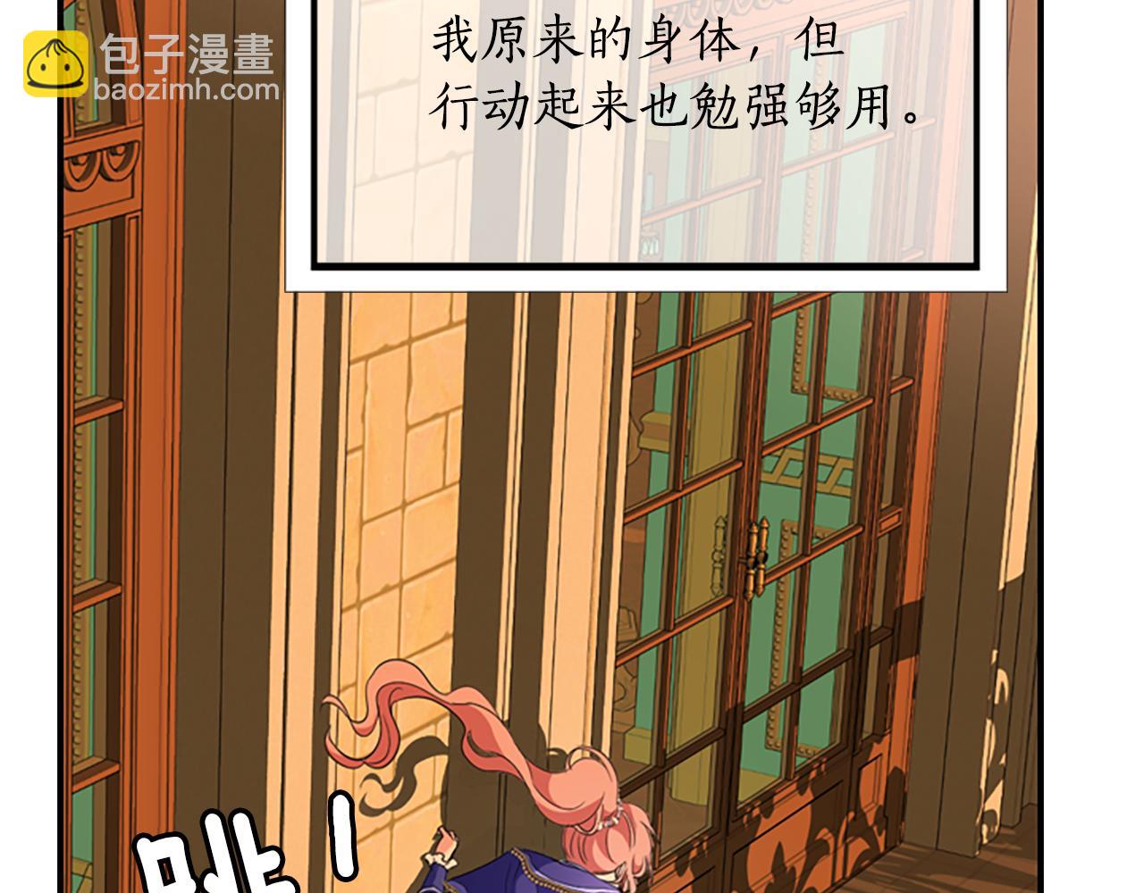 殺手靈魂公主身 - 第4話 夜闖公爵府(2/4) - 6