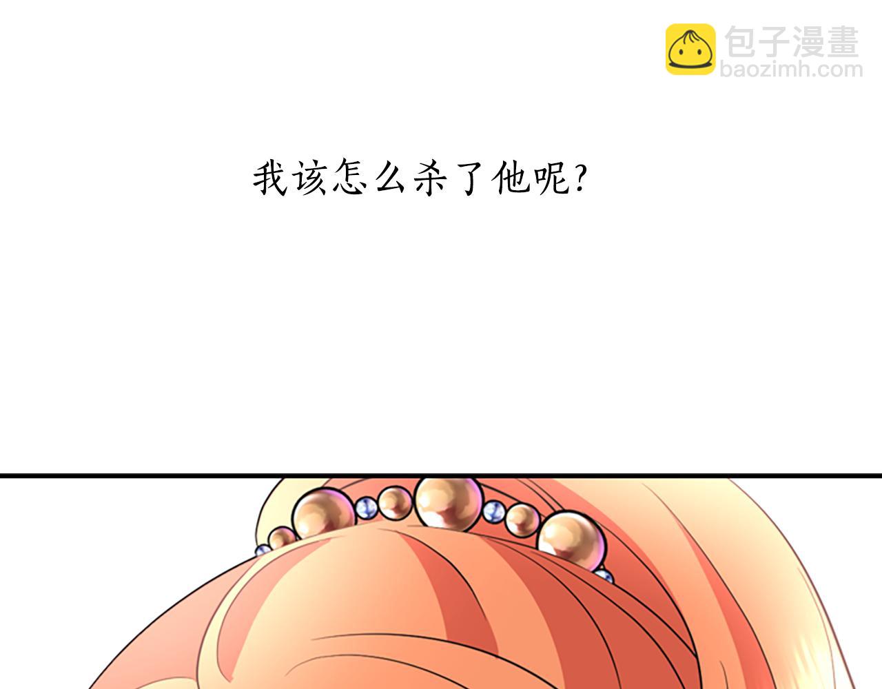 殺手靈魂公主身 - 第4話 夜闖公爵府(2/4) - 8