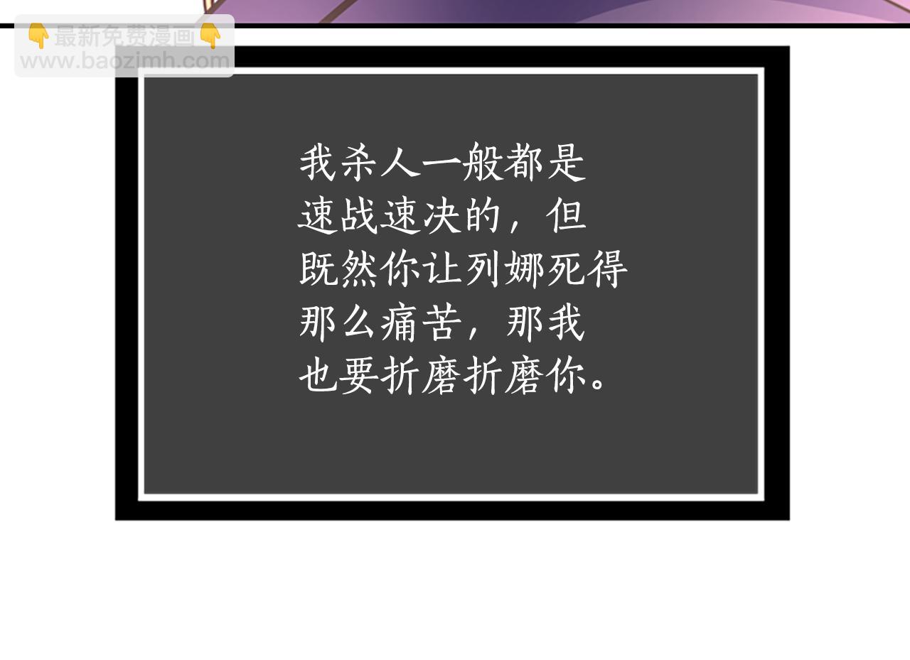 殺手靈魂公主身 - 第4話 夜闖公爵府(2/4) - 3