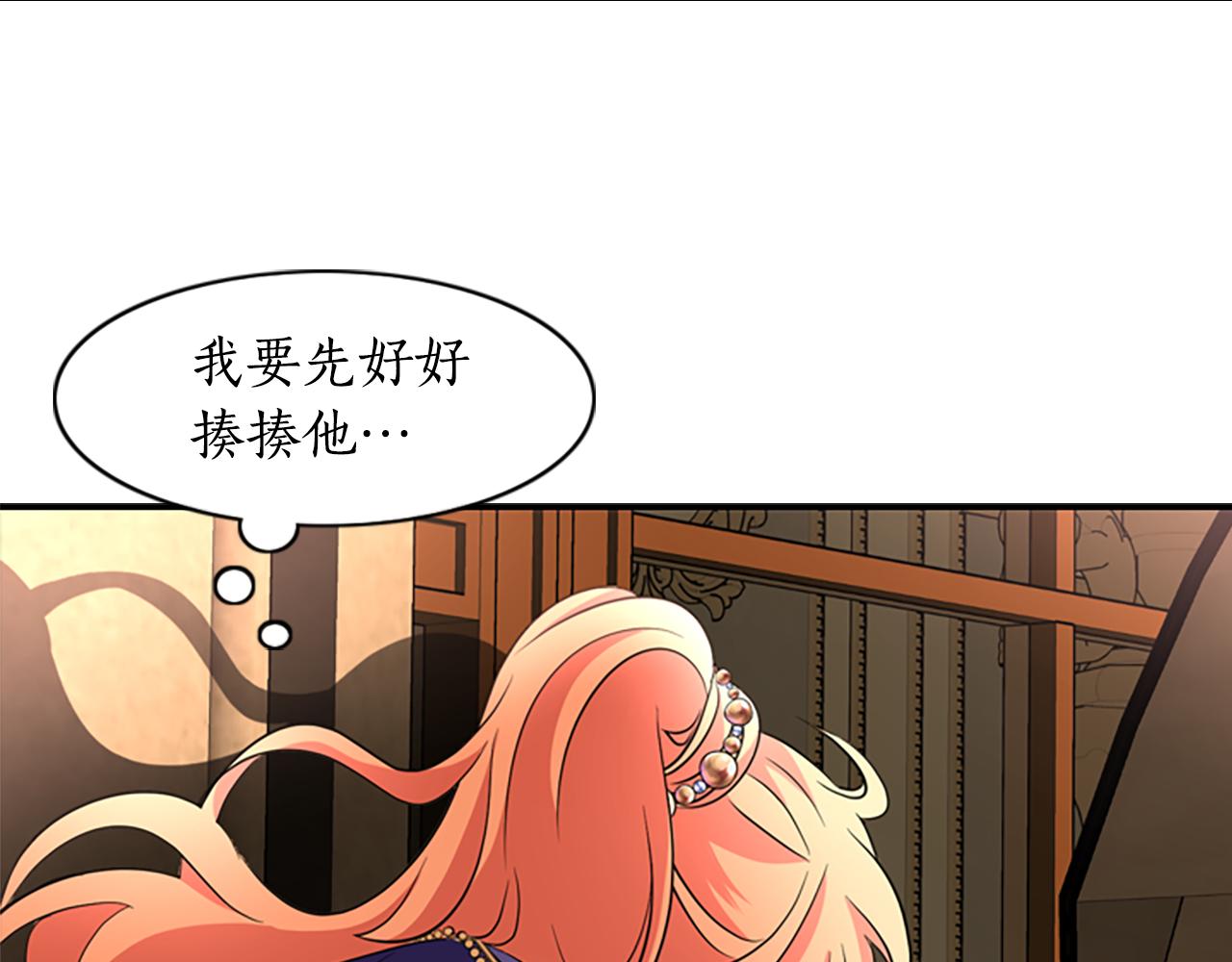 殺手靈魂公主身 - 第4話 夜闖公爵府(2/4) - 4