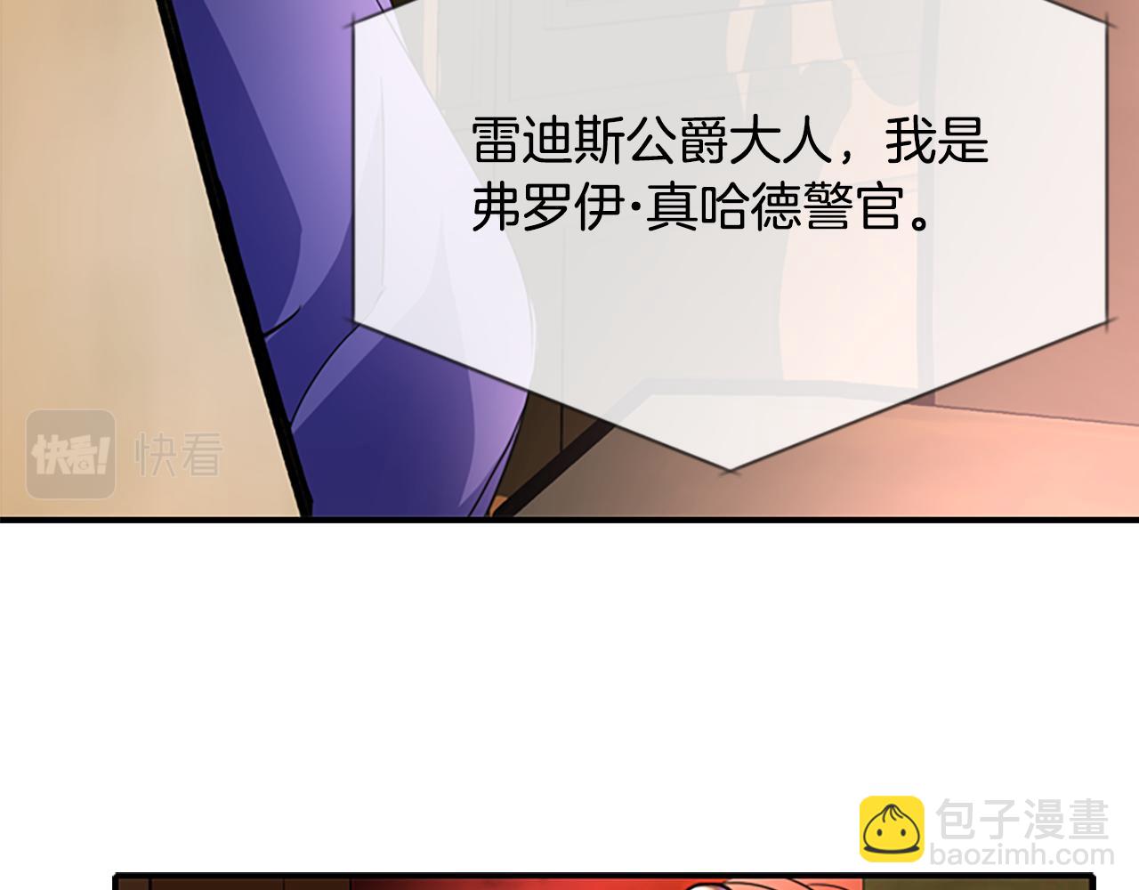 殺手靈魂公主身 - 第4話 夜闖公爵府(2/4) - 6