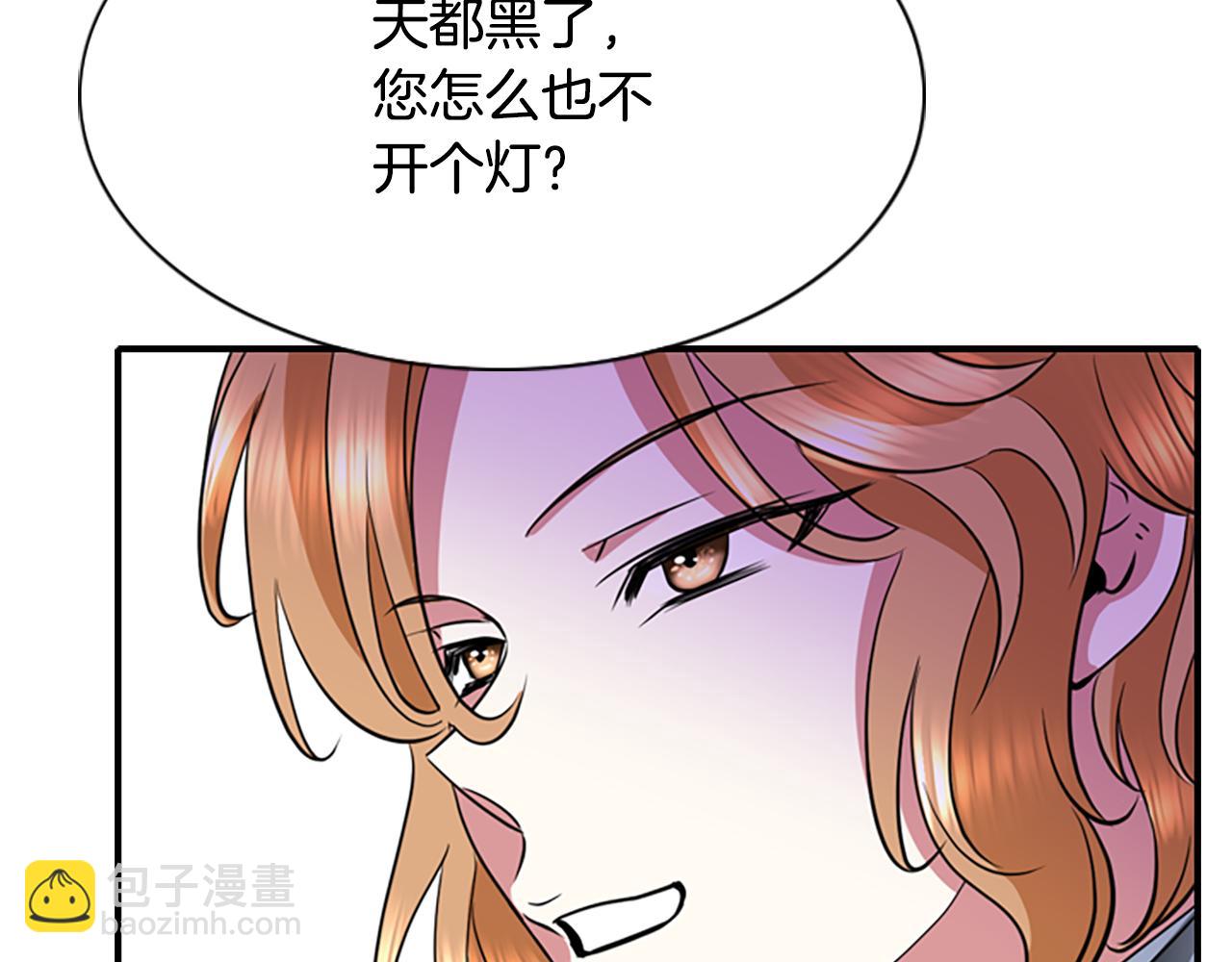 殺手靈魂公主身 - 第4話 夜闖公爵府(2/4) - 5